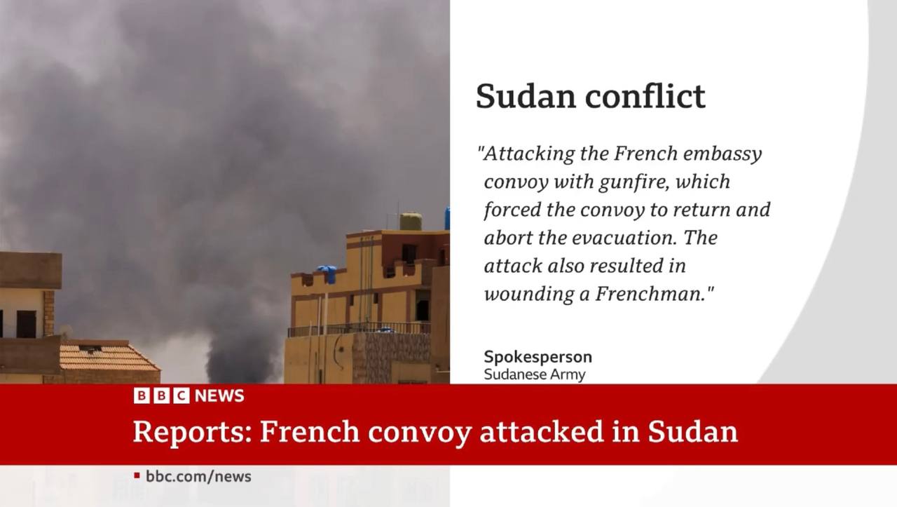 法国驻苏丹使馆的撤离车队23日在撤离过程中遭到袭击被迫返回-弦外音